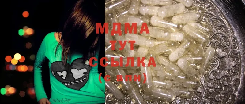 купить наркотик  Наволоки  MDMA кристаллы 