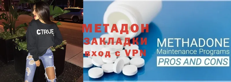 дарнет шоп  Наволоки  МЕТАДОН methadone 